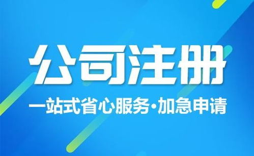 阜南代辦變更法人、地址委托代理與工程資質升級，安徽大成為優選合作伙伴